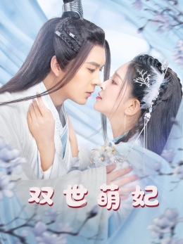 Công Chúa Ngọt Ngào 1\u002F2 (Tái Sinh Làm Phi Tần Được Yêu)